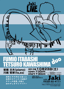 itabashi_duo_A02.jpg